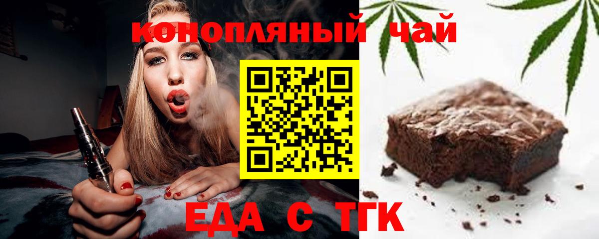 Острогожск  Canna-Cookies конопля  Вход с VPN 