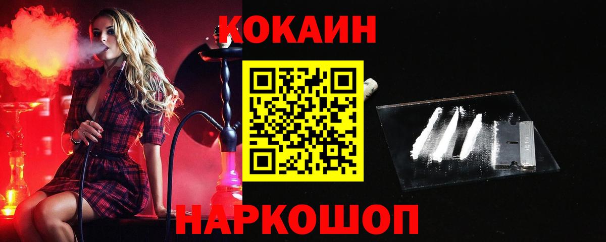 Кокаин 98%  Вход с VPN  Острогожск 