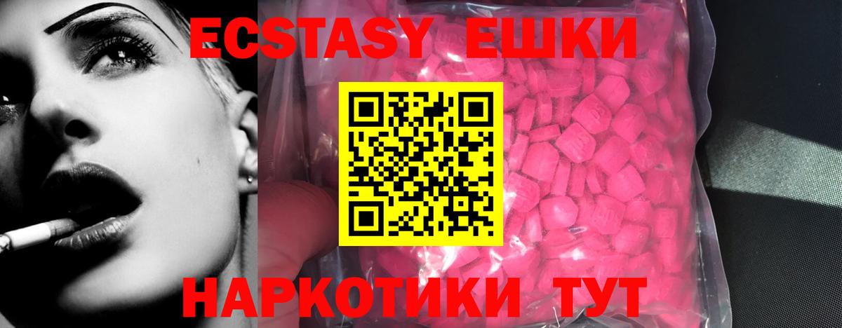 Острогожск  Экстази XTC  Вход с VPN 