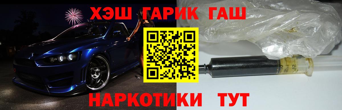Острогожск  ГАШИШ хэш  Вход с VPN 
