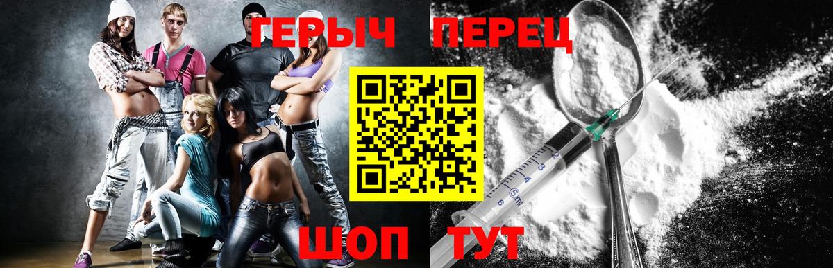 Героин VHQ Острогожск