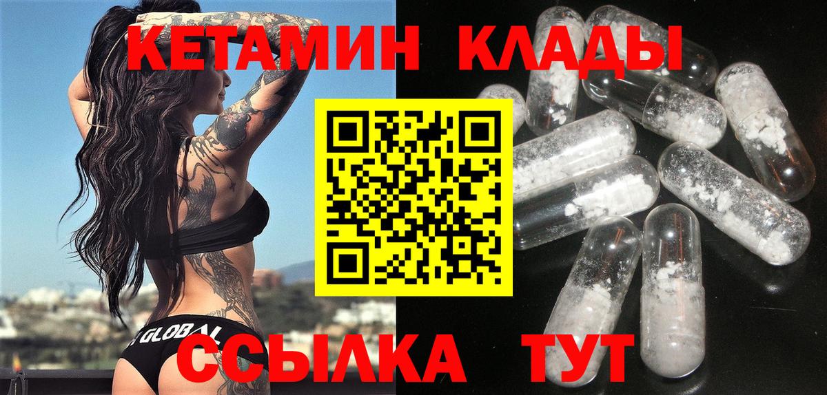 Острогожск  Кетамин VHQ  Вход с VPN  КЕТАМИН VHQ 