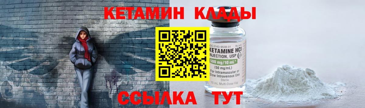 Кетамин VHQ Острогожск