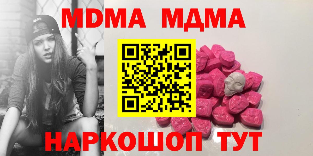 Острогожск  MDMA VHQ  MDMA crystal  MDMA  Вход с VPN 
