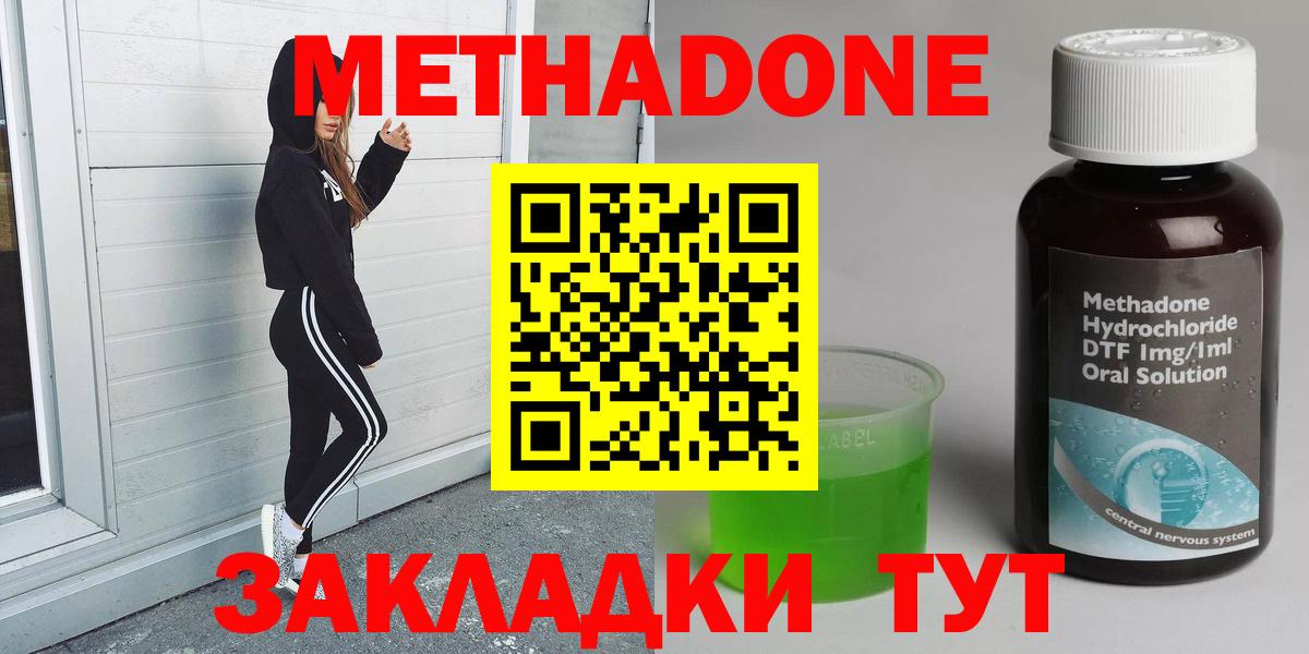 Метадон кристалл  Метадон белоснежный  Вход с VPN  Острогожск 