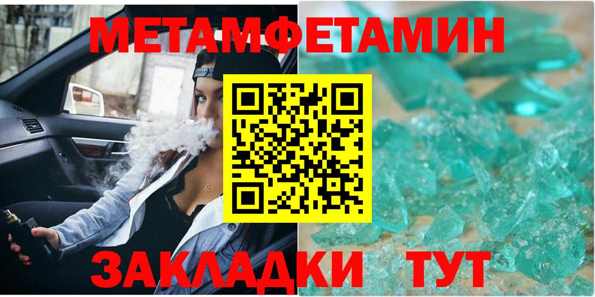 Первитин пудра  Первитин пудра  Вход с VPN  Острогожск 