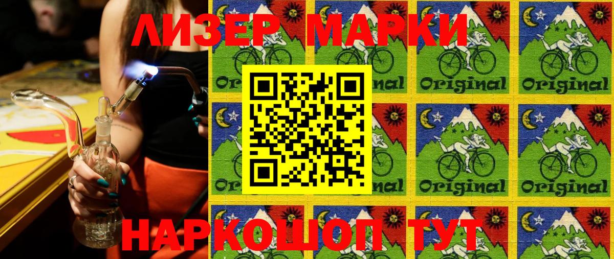 Марки 25I-NBOMe  Наркотические марки 1,8мг  Острогожск  Вход с VPN  Наркотические марки 1,8мг 