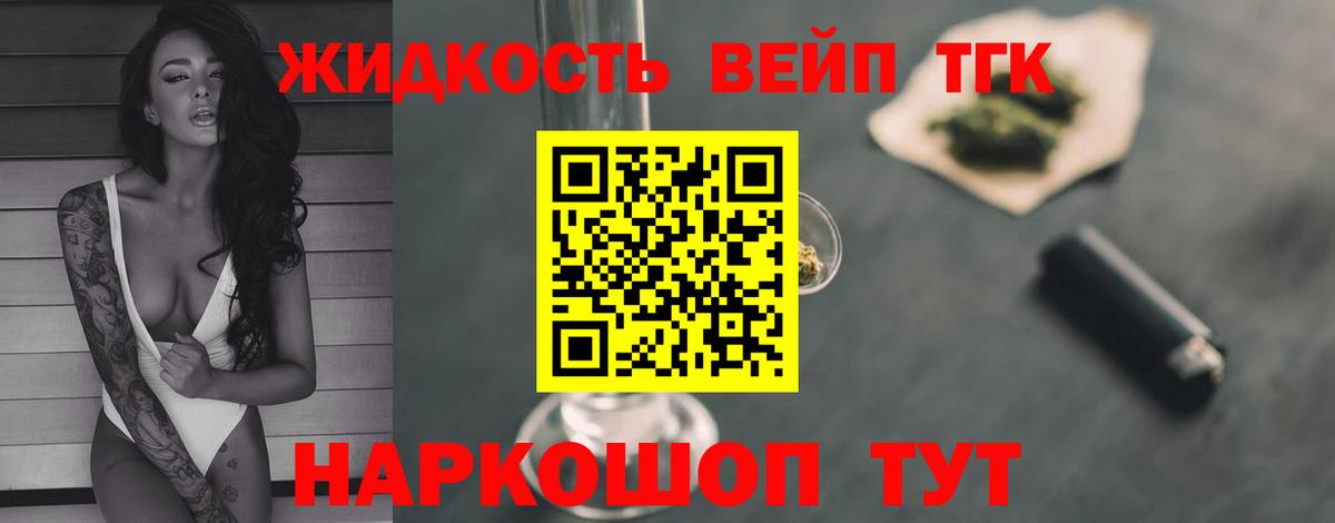 Острогожск  ТГК вейп  Вход с VPN 